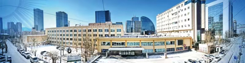 蒙古國(guó)立醫(yī)科大學(xué).jpg 蒙古國(guó)立醫(yī)科大學(xué).jpg